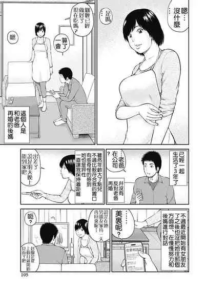 34 Sai Onedarizuma