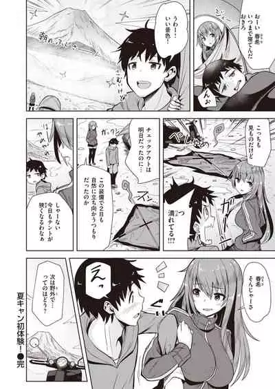 COMIC Kairakuten BEAST 2021-09