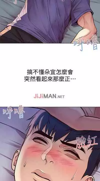 【周三连载】超市的漂亮姐姐（作者：北鼻&逃兵） 第1~74话