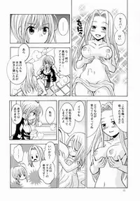 (C82) [Onnanoko PayaPaya (Gotou Hayako)] Daijina Hito (Fate/Zero)