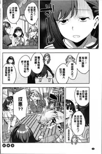 [Emua] Shiritagari Jyoshi | 主動翹臀的女子 [Chinese]