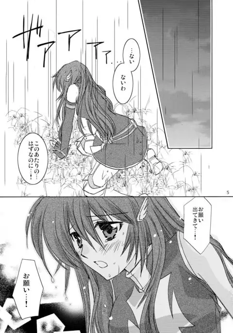Eternity Rain