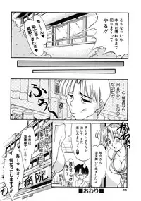 [Inazawa Ichitarou] H ing
