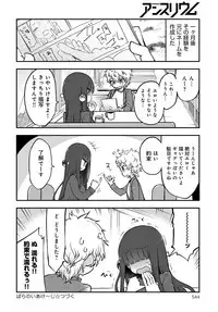 COMIC Anthurium 2017-12 [Digital]