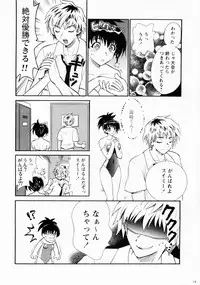 (C74) [Nagisa no Haikara Kingyo (Kisaragi Moyu)] Kawaii Swimy
