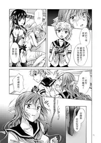 [peachpulsar (Mira)] Haitoku no Finale | 背德之终曲 [Chinese] [G&南音的百合豆腐磨坊] [Digital]