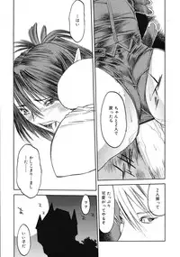 COMIC RiN 2009-08