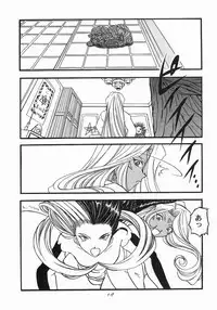 [Studio Rakugaki Shachuu (Tukumo Keiichi)] Ah! Megamigui-sama! (Ah! My Goddess)