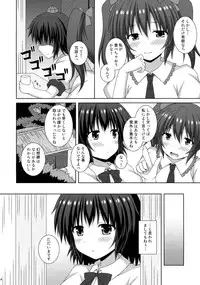 (C89) [I'm (Matsubayashi Nagana)] Koiiro Shinbun (Touhou Project)