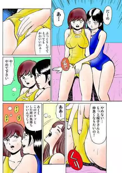 HiME-Mania Vol. 23