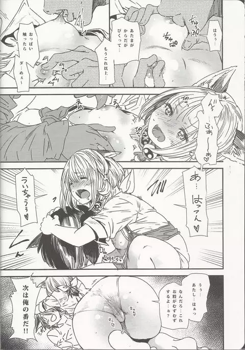Khloe-chan, Onegai
