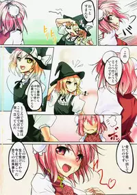 (C81) [Ikaring (Ajishio)] Yarasete Kasen-chan (Touhou Project)