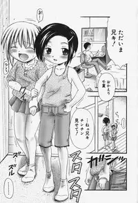 [Kouzu Sousuke] Chiisana Utsuwa