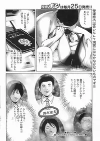 Manga Bon 2013-04