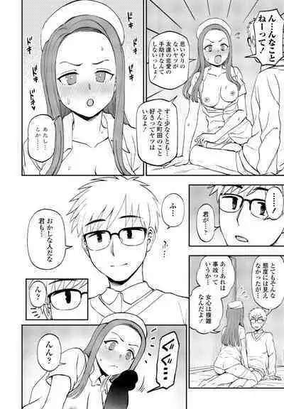 COMIC Momohime DEEPEST Vol. 001