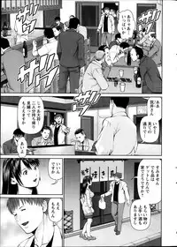 [Usi] Otto ni Naisho de Ajimi Shite Ch. 1-8