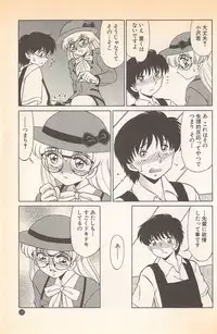 [Miyamoto Rumi] Doki Doki no Shikumi