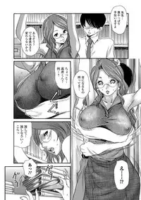 Web Comic Toutetsu Vol. 32