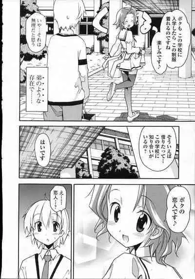 [Masahiro Itosugi] Aki Sora - Volume 3