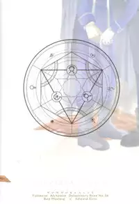 [Ronno & Kalus (Takada Bambi)] Hermaphrodite 8 (Fullmetal Alchemist) [English] [Secret Garden]