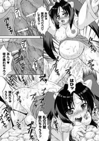 [Anthology] Nakadashi Haramase Anthology Comics Vol.2 [Digital]