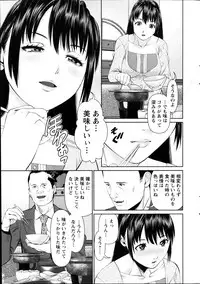 [Usi] Otto ni Naisho de Ajimi Shite Ch. 1-8