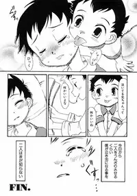 [Anthology] Shounen Ai no Bigaku III The Nakimushi Shounen