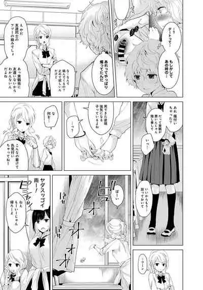 Noraneko Shoujo to no Kurashikata Ch. 1-30