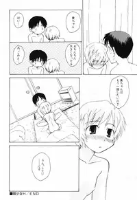 [Oba Yoshifumi] Hanjuku Shoujo