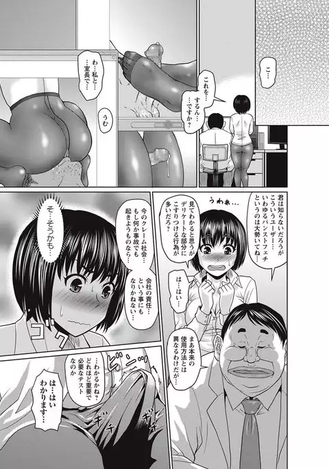 COMIC Masyo 2017-09
