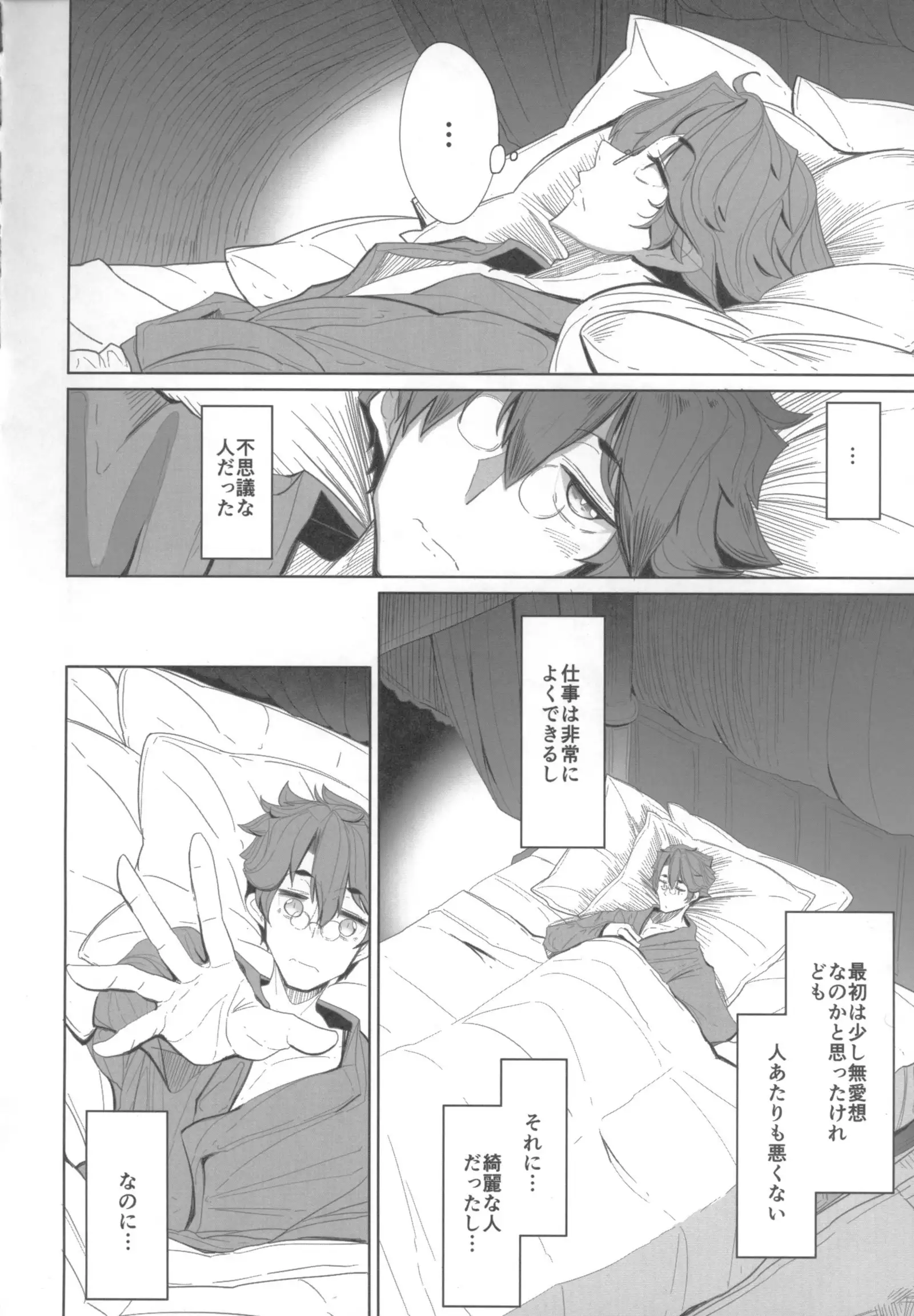 Shinshi Tsuki Maid no Sophie-san 1