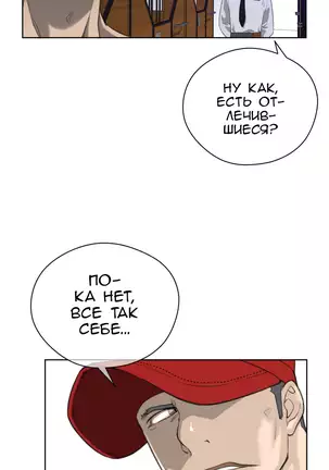 Perfect Half Ch.1-27