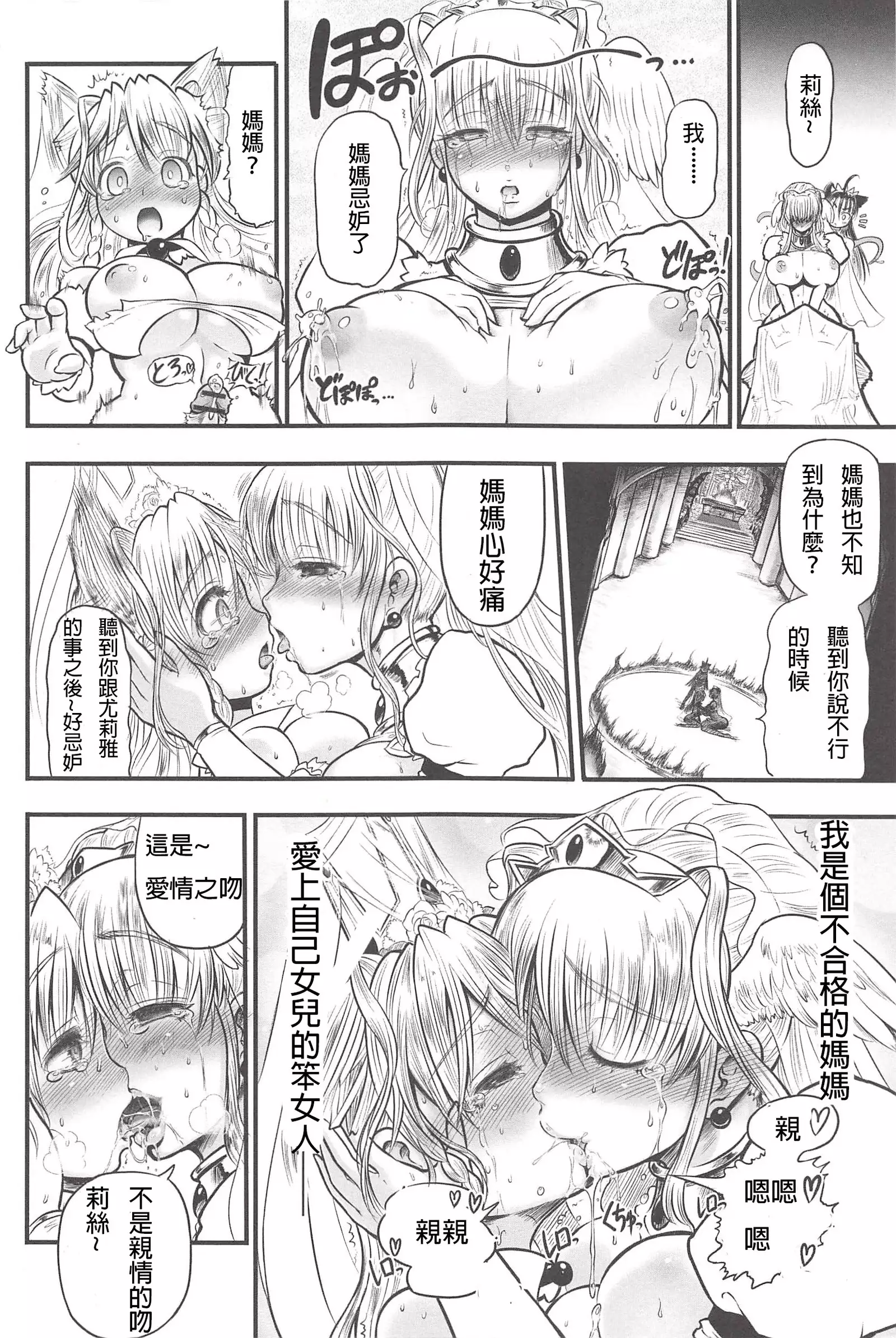 - Futari no Meikyuu Oujo