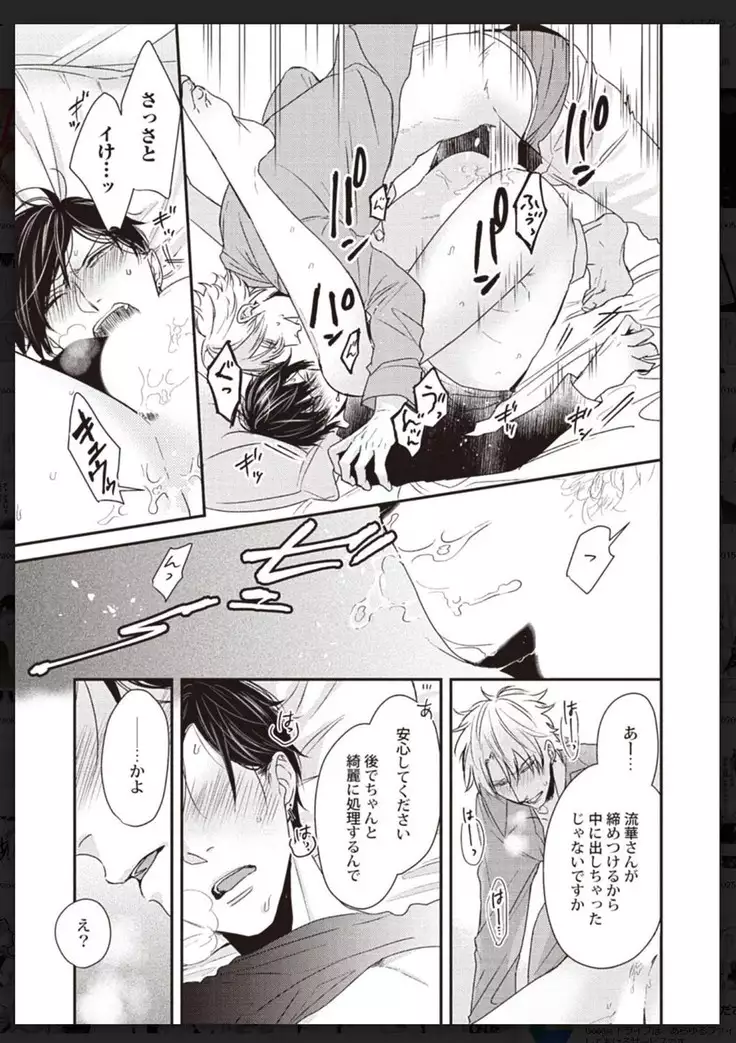 _タチネコ争奪BL