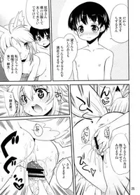 (C74) [Kenro Koubo (Orimoto Mimana)] Amaenbo-san Shite Ageru (Kanokon)