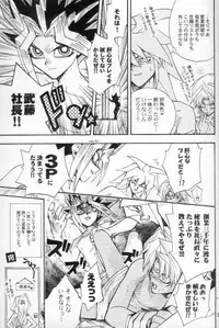 [UltimatePowers (RURU)] Mayonaka Junketsu (Yu-Gi-Oh!)