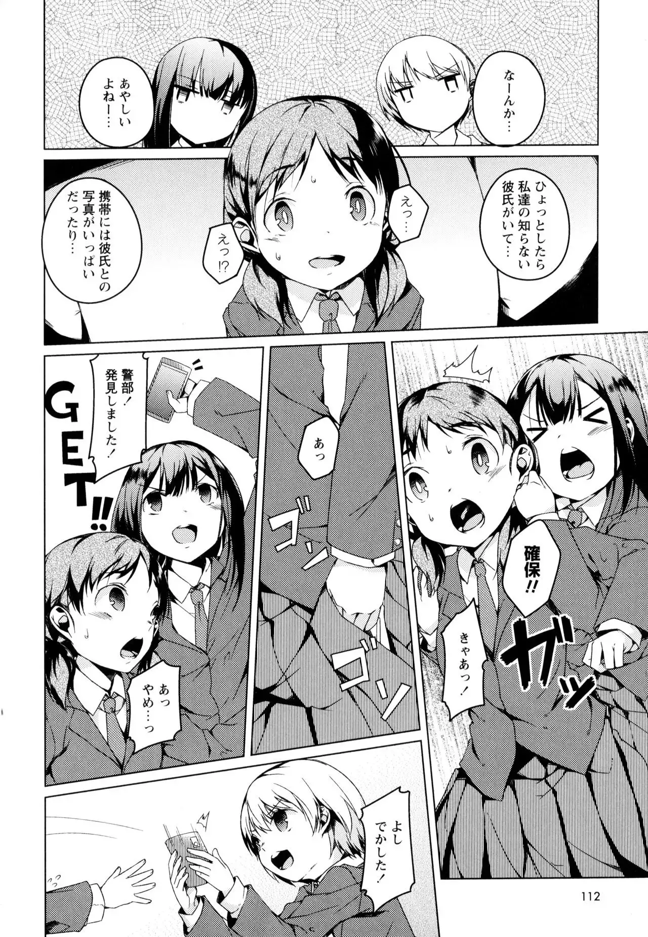 Aya Yuri Vol. 3