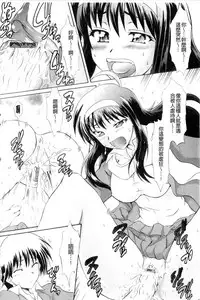 [Tsujikaze] Onedari Toy Box [Chinese]