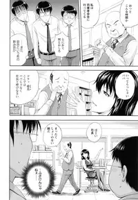 [Mahiruno Kagerou] Inbaku no Wakazuma