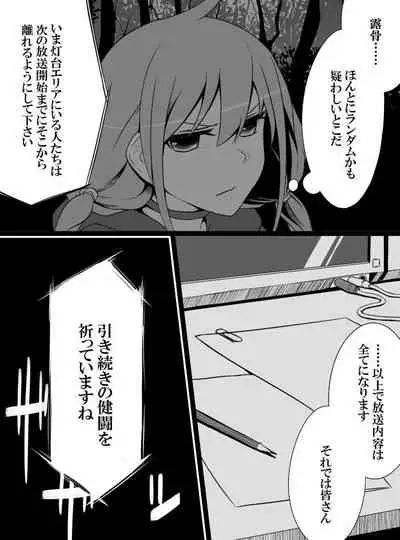 Deremasu Battle Royale