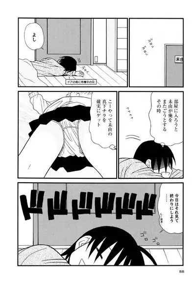Otona ni Naru Jumon Shingakki Vol. 3