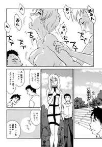 [Suehirogari] CAGE 2