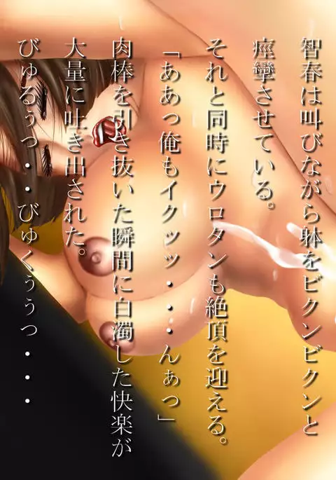 Hanjuku Chiharu Egawa