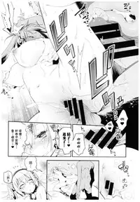 (C93) [Kamishiki (Kamizuki Shiki)] Housoujiko 2 ~Icha Love H Namahaishin~ [Chinese] [蒼藍神煩聯合漢化]