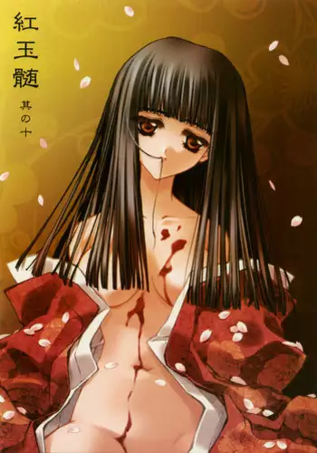 (C74) [CARNELIAN] BENIGYOKUZUI vol. 20