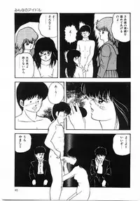 [Kazusa Shima] Cotton House no Yume Monogatari