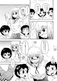 [Yumemi Go Kochi] Buroukun Sentou Hime