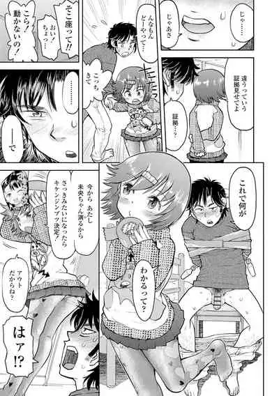 Naisho no Murikuri