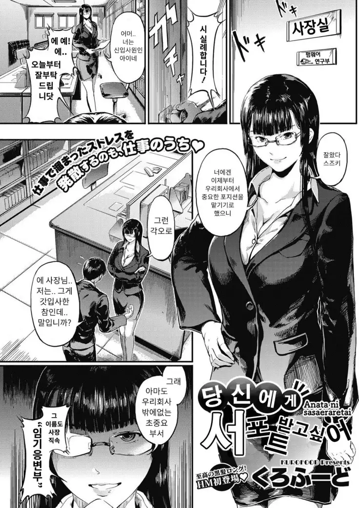 Anata ni Sasaeraretai