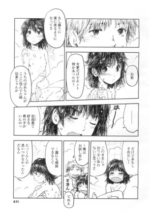 COMIC Koh Vol. 2